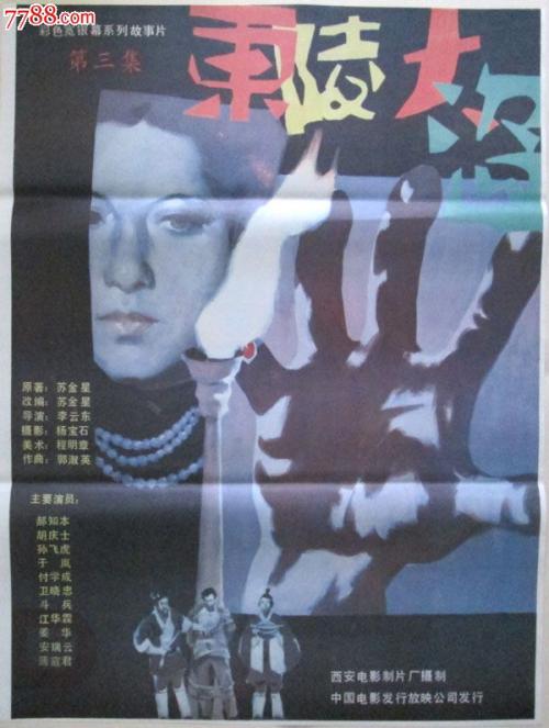 买个假西澳大利亚